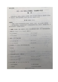 云南省昭通市永善县第一中学2021-2022学年高一上学期期中考试数学试题