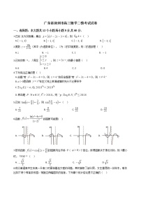 广东省深圳市2019年高三数学二模考试试卷及答案