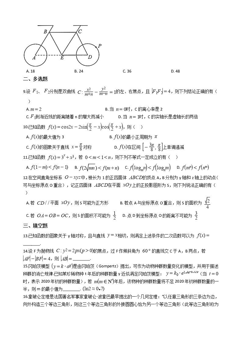 广东省深圳市2021年高三数学二模试卷及答案02