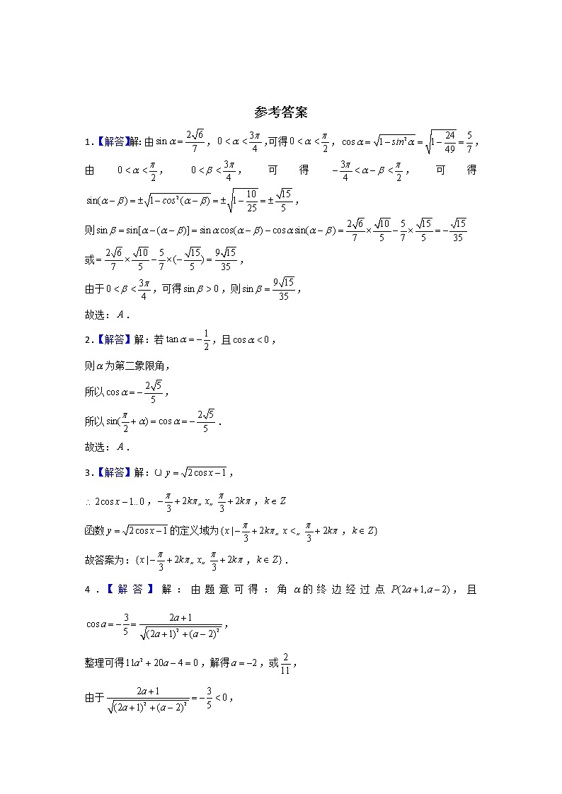 第五章 易错易混提升训练学案03