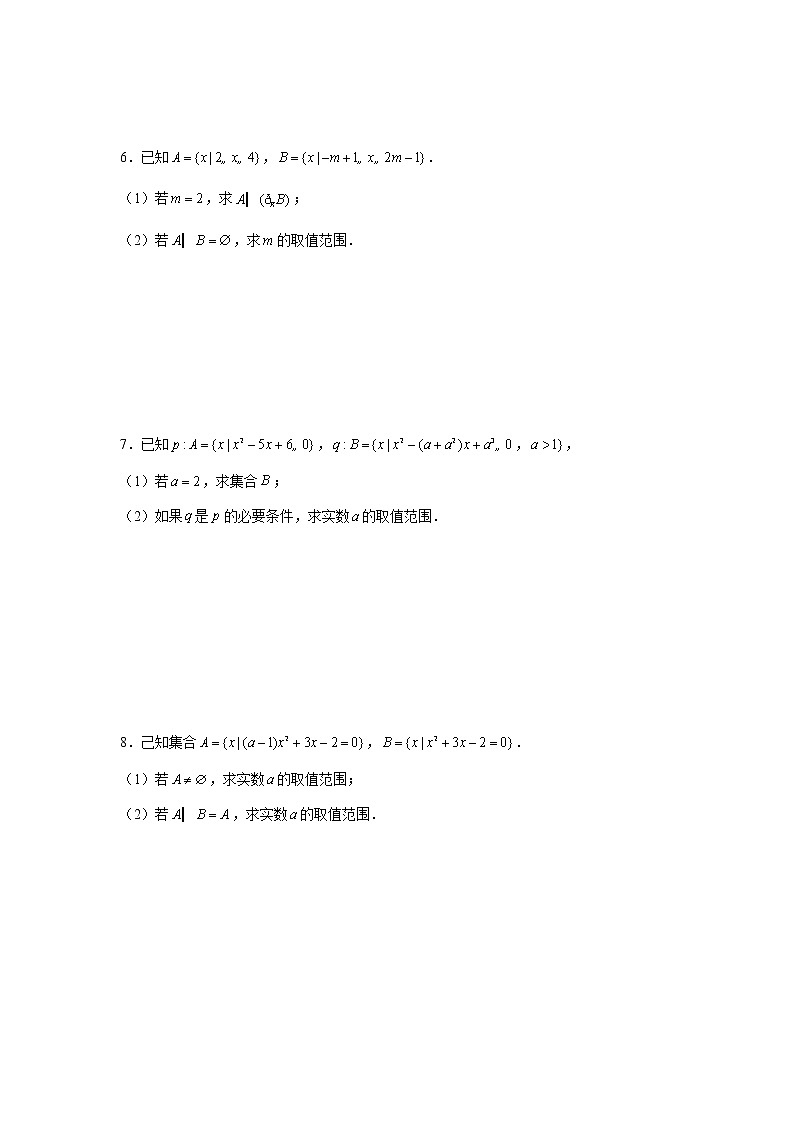 专题强化（二）———分类讨论思想学案02