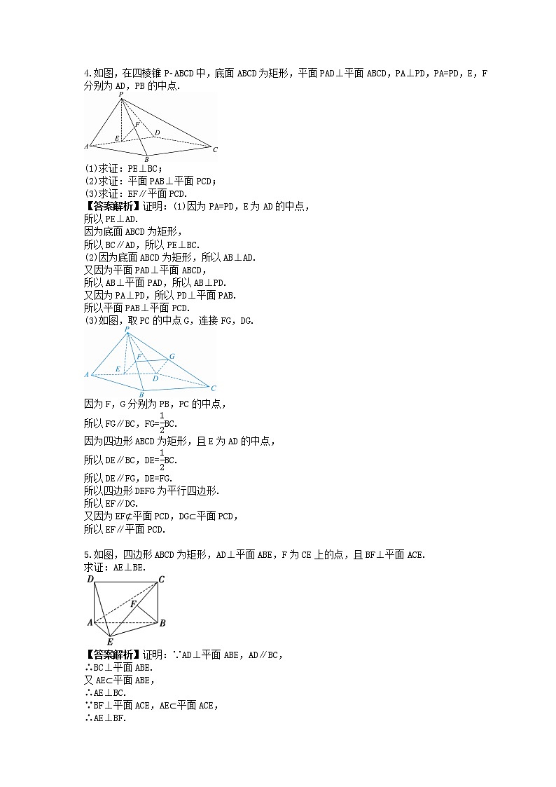 人教版高中数学高二《立体几何与数列》大题练习（解析版）第3页
