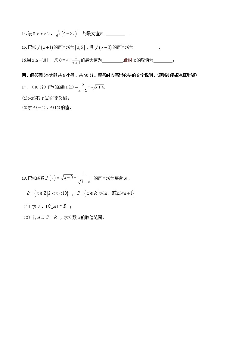 2021-2022学年度秋季班高一上期中模拟卷（答案版+原卷版）03