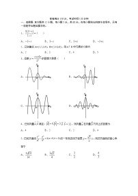 2022年高考数学一轮复习模拟试卷（理数）（解析版+原卷版）