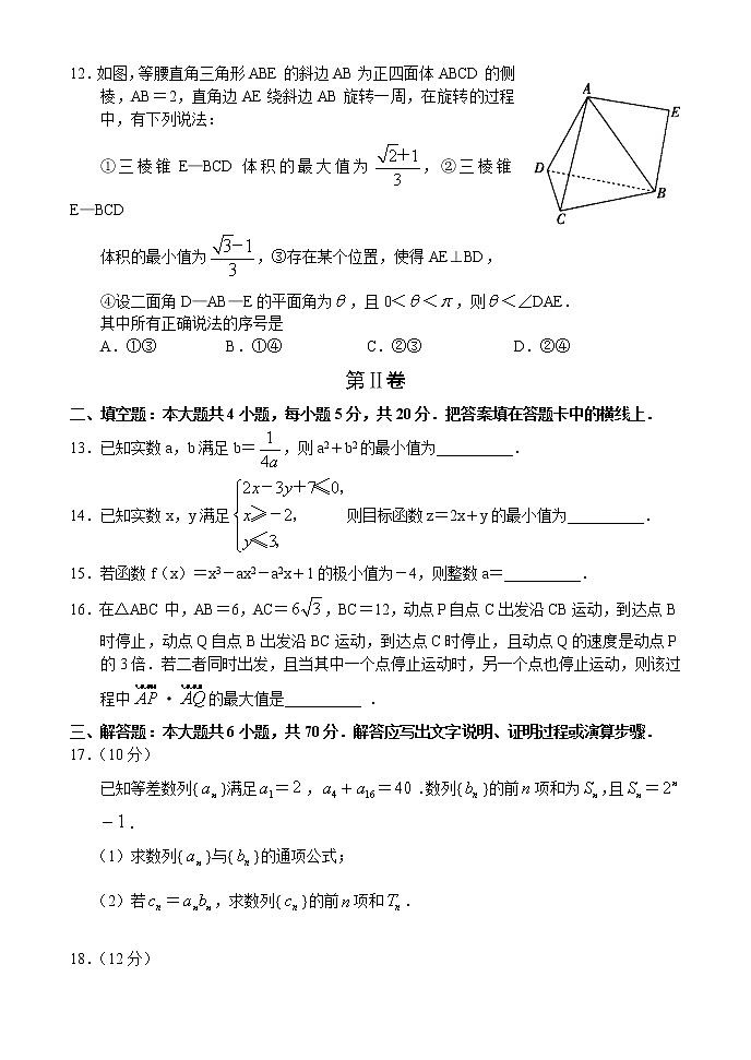河南省部分重点高中2021-2022学年高三年级11月调研考试——数学（理）第3页