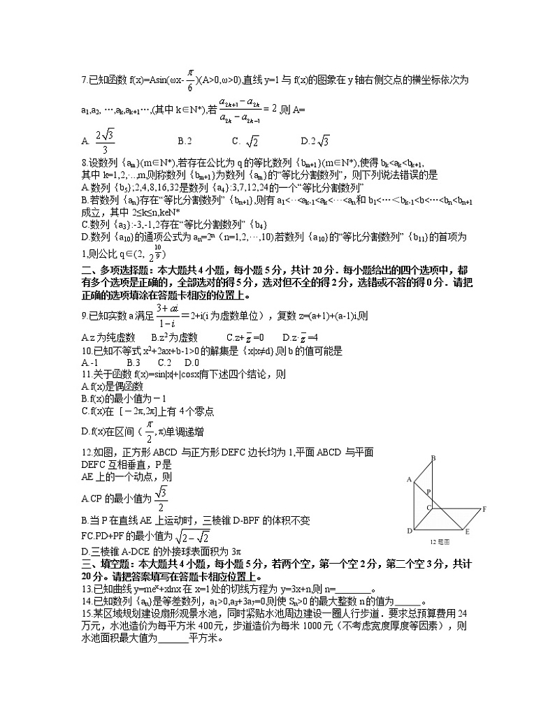 江苏省苏州市2022届高三上学期期中调研数学试题含答案02