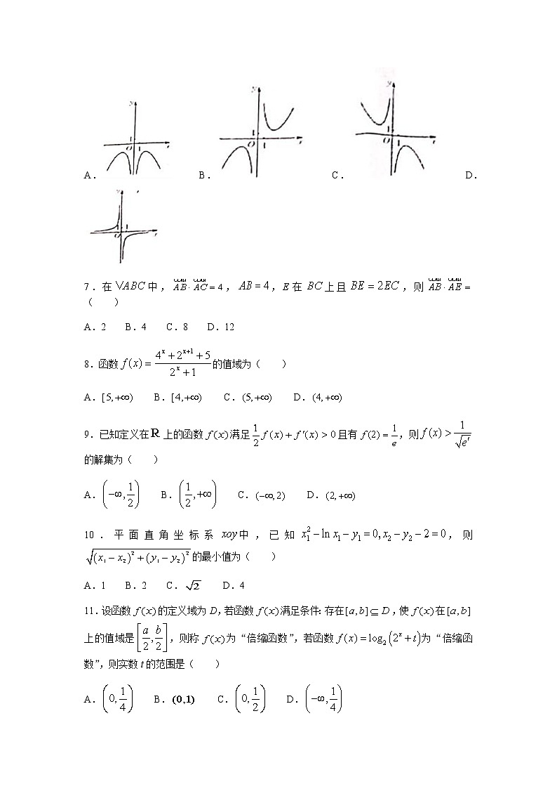江西省赣州市十六县（市）十七校2022届高三上学期期中联考数学（理）试题含答案02