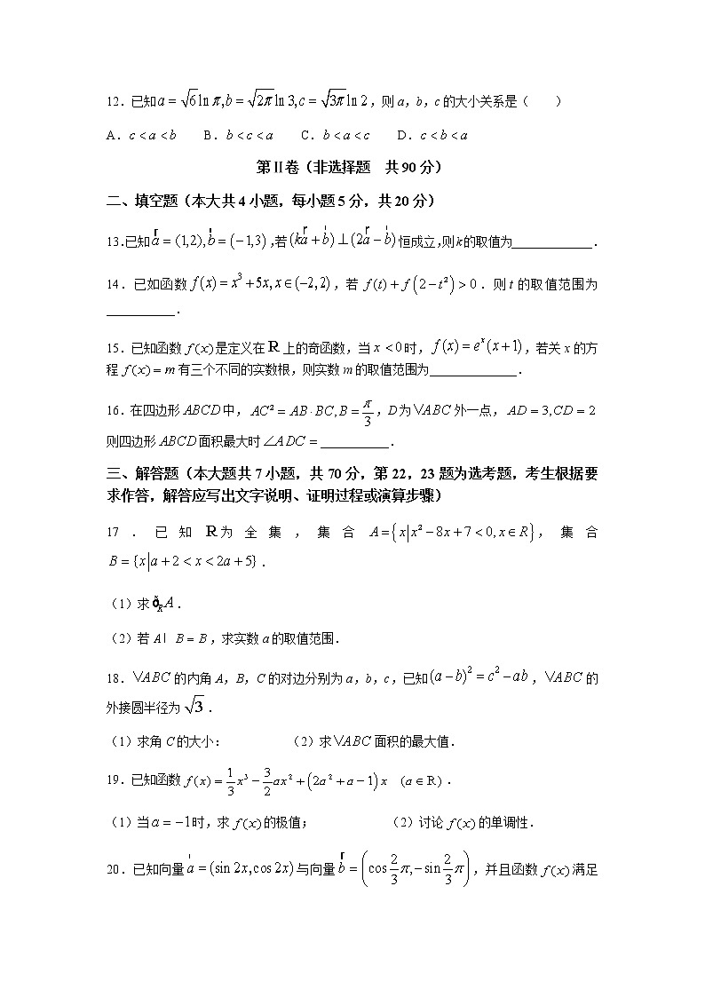 江西省赣州市十六县（市）十七校2022届高三上学期期中联考数学（理）试题含答案03
