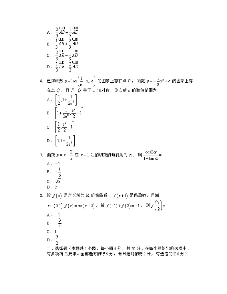 山东省烟台市2022届高三上学期期中考试数学试题含答案第2页