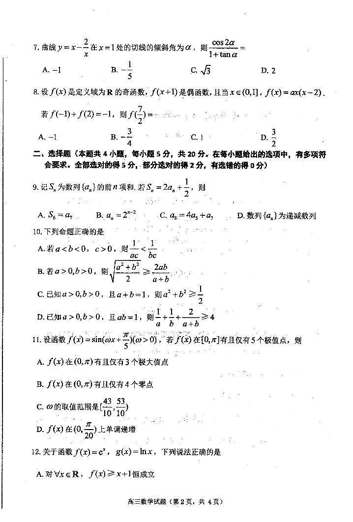 山东省烟台市2022届高三上学期期中考试数学试题扫描版含答案02