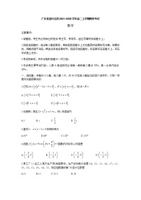 广东省部分名校2021-2022学年高二上学期期中考试数学试题含答案
