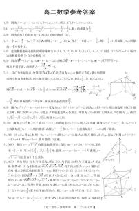 广东省部分名校2021-2022学年高二上学期期中考试数学试题PDF版含答案
