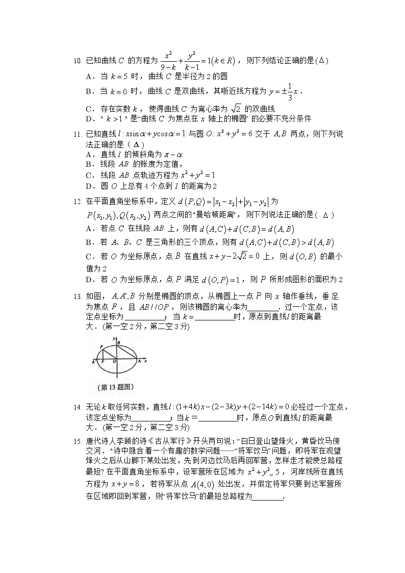 江苏省徐州市2021-2022学年高二上学期期中考试数学试题含答案03