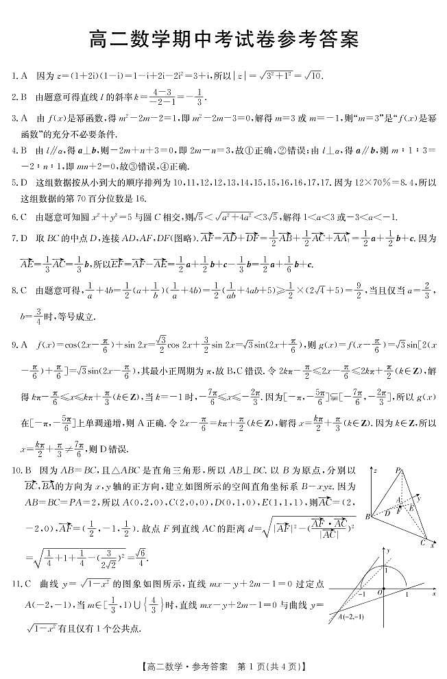 鏁板绛旀第1页