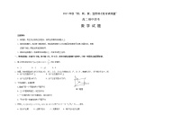 湖北省“荆、荆、襄、宜四地七校考试联盟”2021-2022学年高二上学期期中联考数学试题含答案