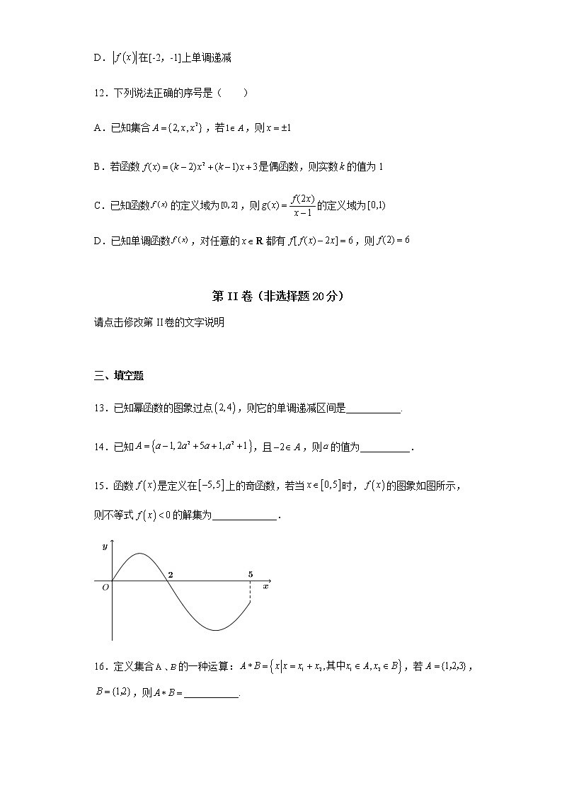 福建省龙岩市长汀县三校2021-2022学年高一上学期期中联考数学试题含答案03