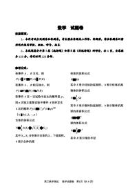 浙江省嘉兴市2021届高三下学期4月二模考试数学试卷（PDF版）