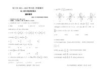 山西省怀仁市2021-2022学年高三上学期期中数学（理）试题