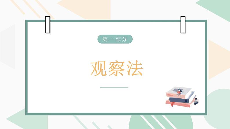 数列——求通项公式（1）课件PPT06