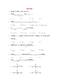 安徽省桐城市重点中学2021_2022学年高一数学上学期开学教学质量检测试题含解析