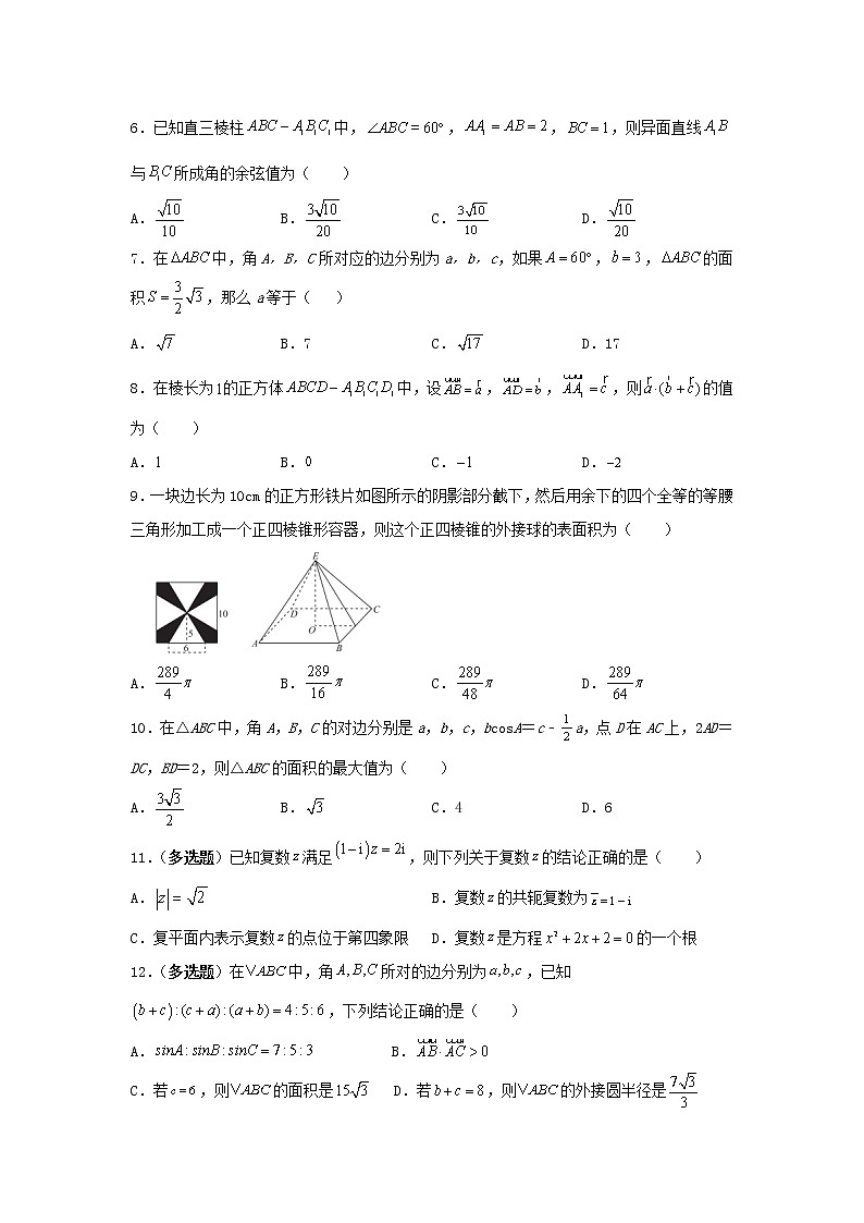 黑龙江省青冈县第一中学校2021_2022学年高二数学上学期开学考试试题含答案02
