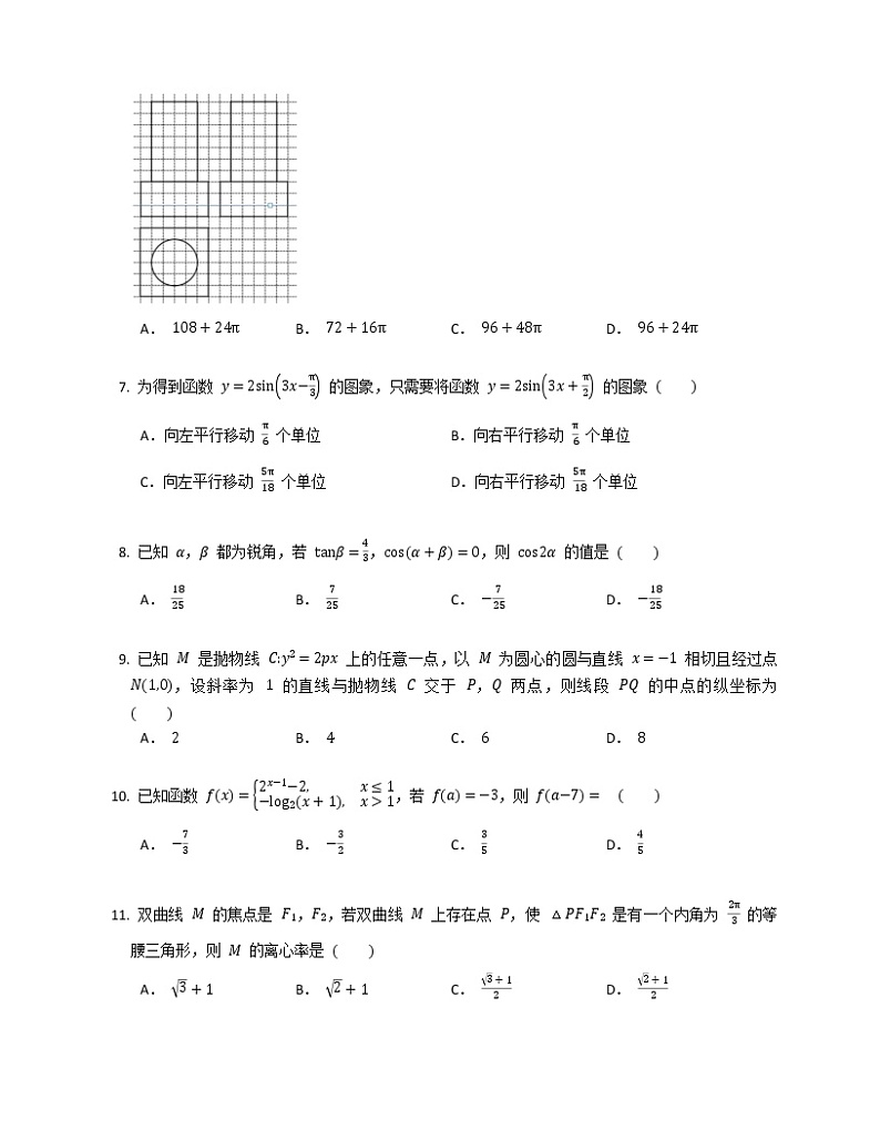 2019年云南省高考数学一模试卷（文科）（含解析）02