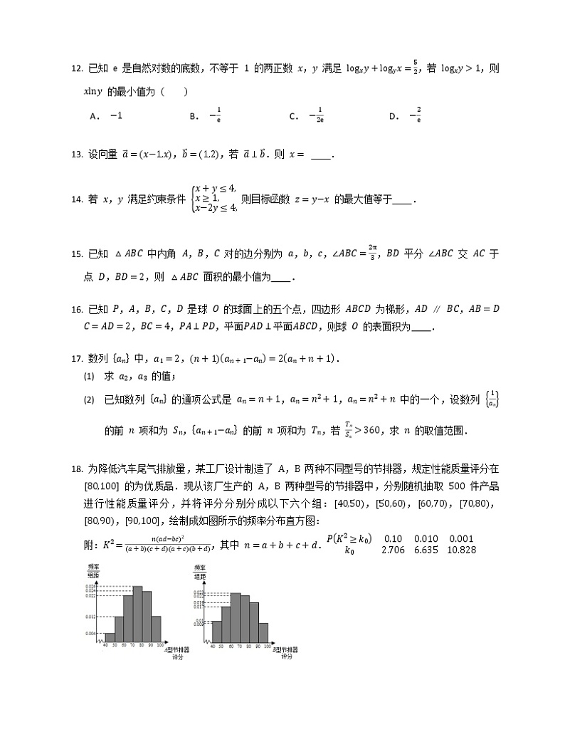 2019年云南省高考数学一模试卷（文科）（含解析）03