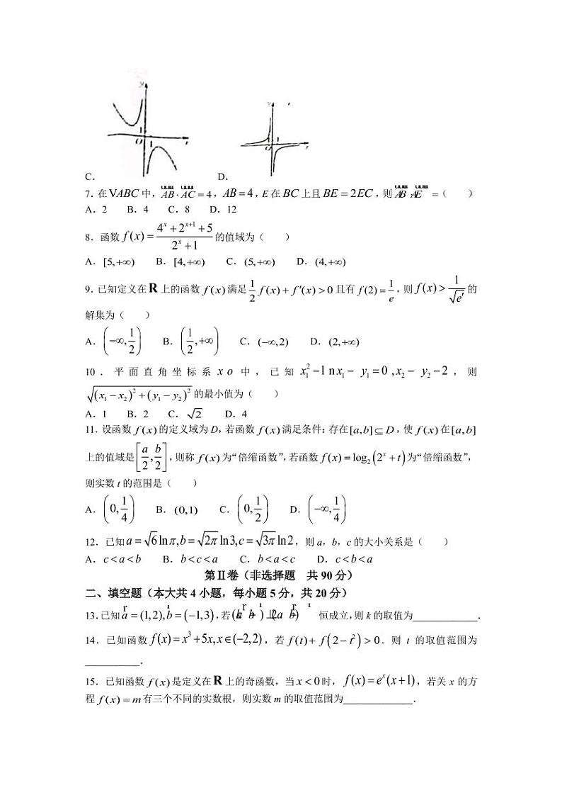 2022届江西省赣州市十六县（市）十七校高三上学期期中联考数学（理）试题（PDF版含答案）02