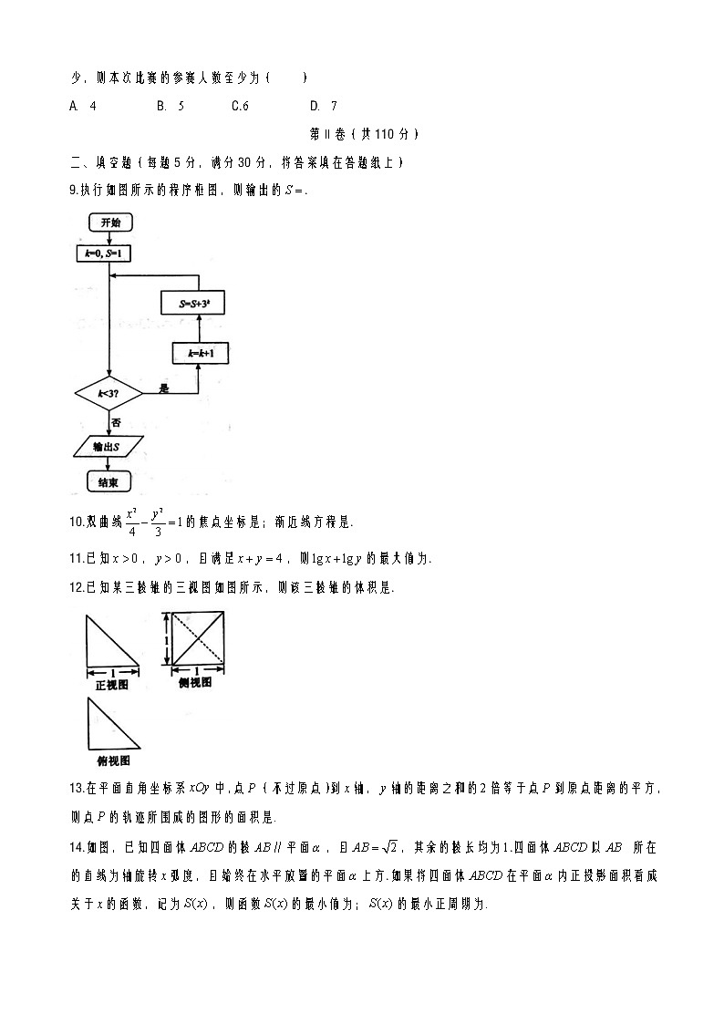 2021年北京市通州区高三二模数学试卷及答案（含答案）02