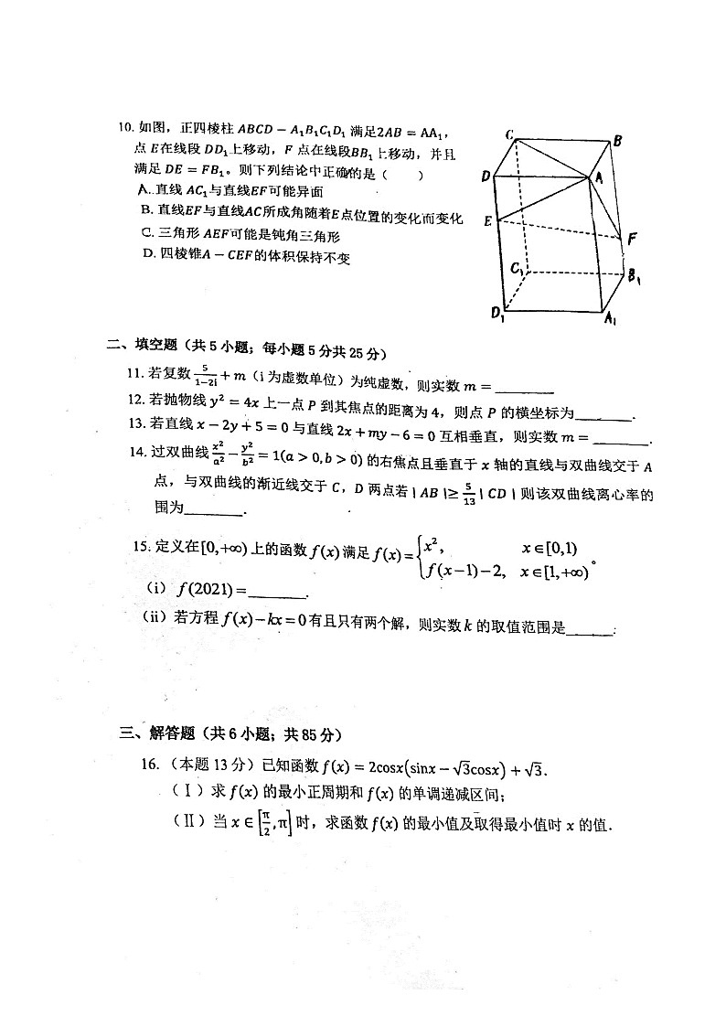 北京市清华大学附属中学2020-2021学年高二上学期期末考试数学试卷无答案02