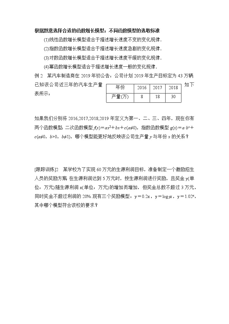 4.4对数函数第三课时学案03