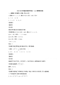 重庆市南开中学2018-2019学年高一上学期期中考试数学试题含解析