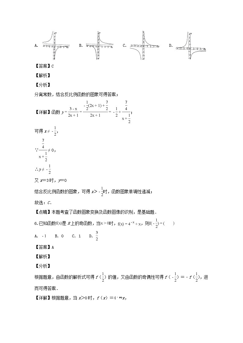 重庆市南开中学2018-2019学年高一上学期期中考试数学试题含解析03
