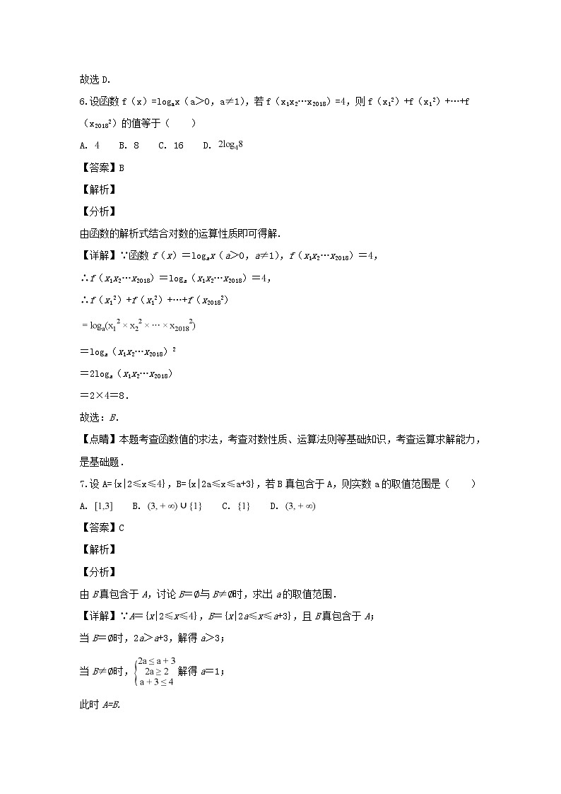 浙江省杭州市学军中学2018-2019学年高一上学期期中考试数学试题含解析03