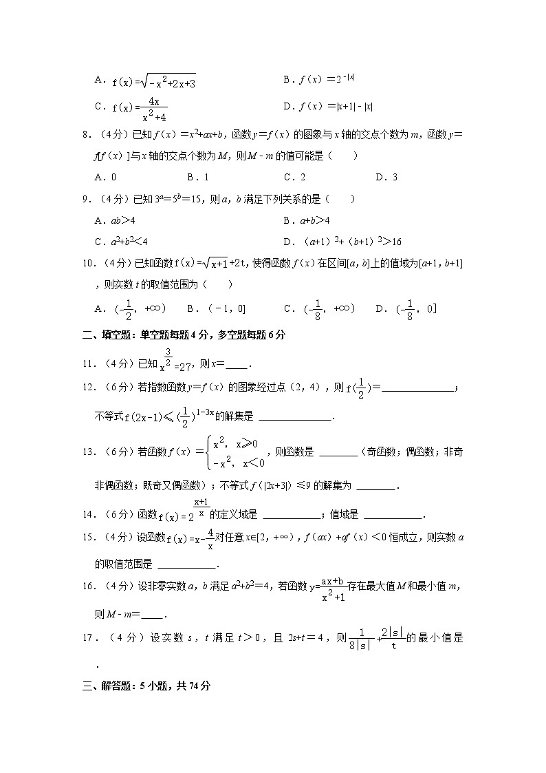 浙江省杭州市学军中学西溪校区2020-2021学年高一（上）期中数学试卷含答案02