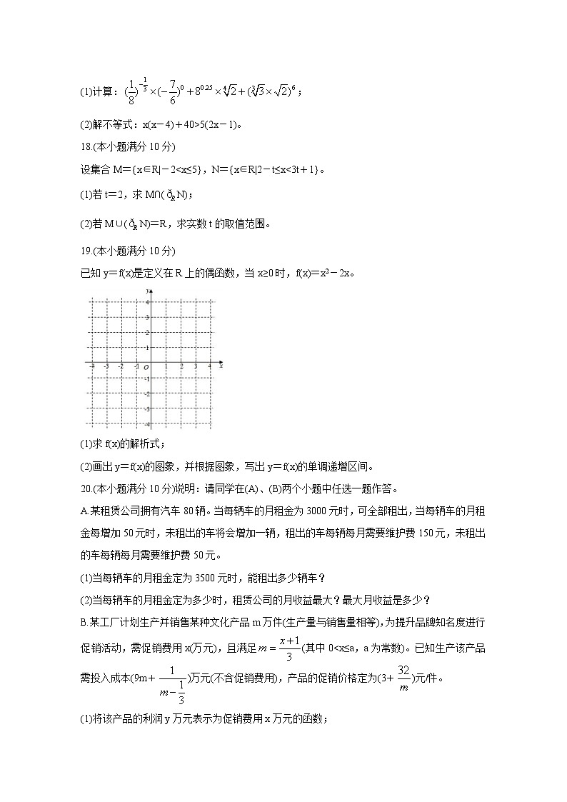山西省太原市2020-2021学年高一上学期期中质量监测——数学试题含答案03