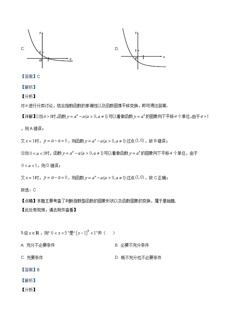 山东省枣庄市第八中学2019-2020学年高一上学期期中数学试题含答案第3页