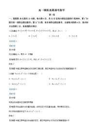 山东省滨州市博兴县第一中学2019-2020学年高一上学期期中数学试题含答案