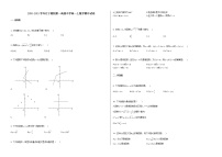 辽宁省朝阳市第一高级中学2020-2021学年高一上学期期中考试数学试题含答案