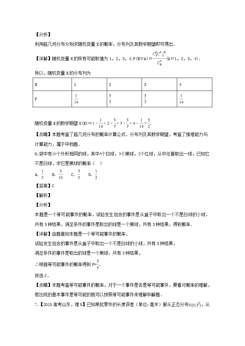 辽宁省实验中学2018-2019学年高一上学期期中考试数学试题含解析第3页