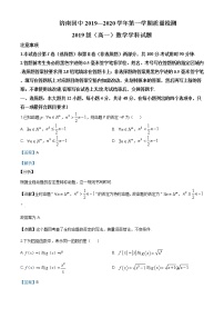 山东省济南市回民中学2019-2020学年高一上学期期中数学试题含答案