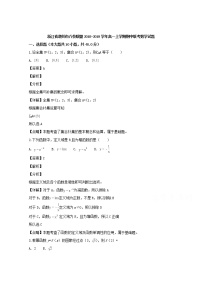 浙江省湖州市八校联盟2018-2019学年高一上学期期中联考数学试题含解析
