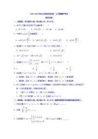 江苏省苏州市2018-2019学年高一上学期期中考试数学试卷含答案