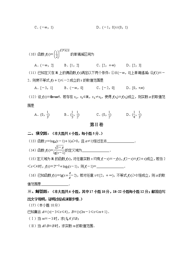 吉林省实验中学2018-2019学年高一上学期期中考试数学试题含答案02