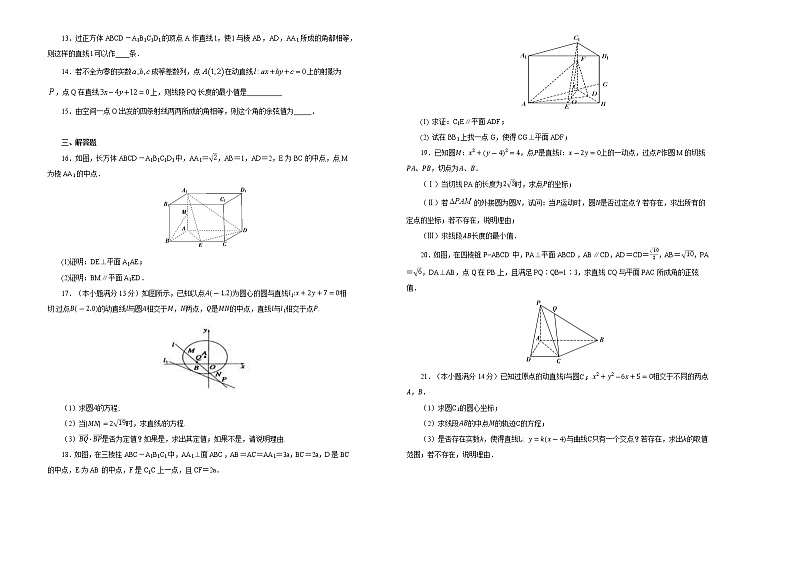 江苏省启东中学2018-2019学年高一上学期第二次月考数学试卷含解析02