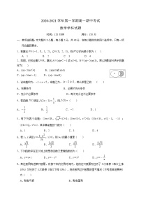 江苏省江阴市五校2020-2021学年高一上学期期中联考试题——数学