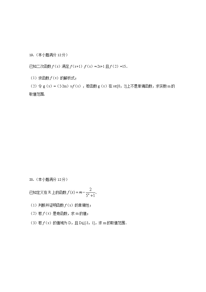 江苏省苏州市张家港高级中学2018-2019高一上学期期中考试数学试卷含答案03