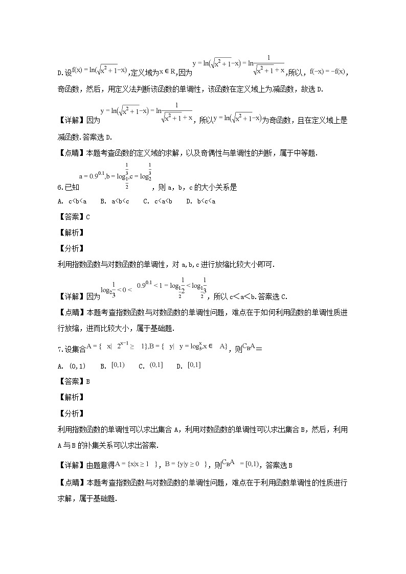 河南省新乡市2018-2019学年高一上学期期中考试数学试题含解析03