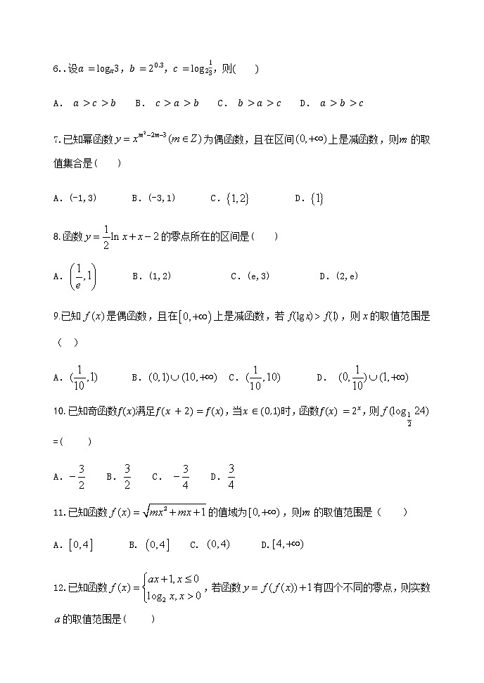 河南省实验中学2018-2019学年高一上学期期中考试 数学含答案练习题02