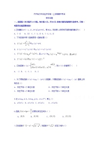 黑龙江省齐齐哈尔市实验中学2017-2018学年高一上学期期中考试数学试题含答案